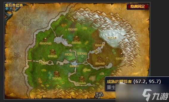 《魔兽世界》怀旧服WLK稀有的草药任务怎么做