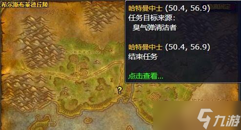 魔兽世界稻草人的节日任务怎么做
