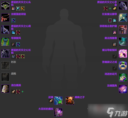《魔兽世界》怀旧服wlk法系输出职业P1阶段毕业推荐