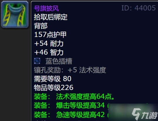 《魔兽世界》怀旧服wlkT7金团装备平均成交价