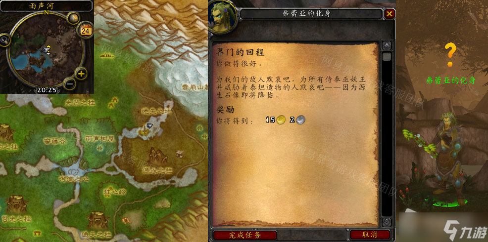 《魔兽世界》怀旧服界门的回程任务怎么做