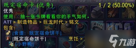 《魔兽世界》10.0既定宿命饼干获得方法