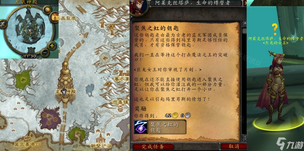 魔兽世界如何获取聚焦之虹的钥匙