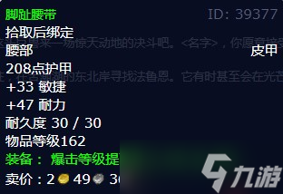 《魔兽世界》怀旧服wlk狩猎犀牛终极决战任务攻略