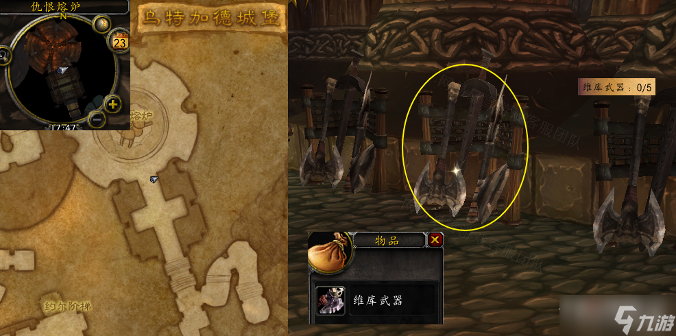 《魔兽世界》怀旧服wlk削减军备任务攻略