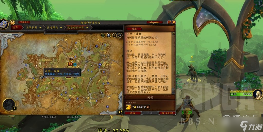 魔兽世界10.0孑然一斥候任务指南