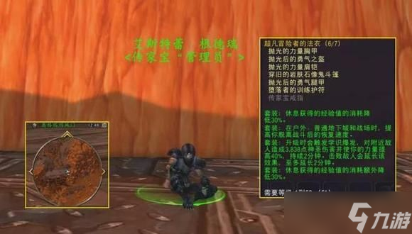 《魔兽世界》10.0前夕快速练级攻略 10.0前夕怎么快速升级？