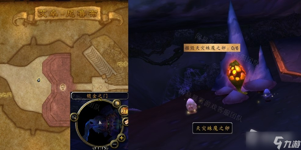 《魔兽世界》怀旧服wlk别忘了蛛卵任务攻略