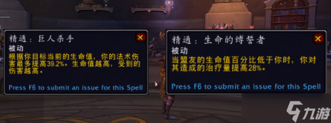 魔兽世界10.0龙希尔种族技能及专精效果一览