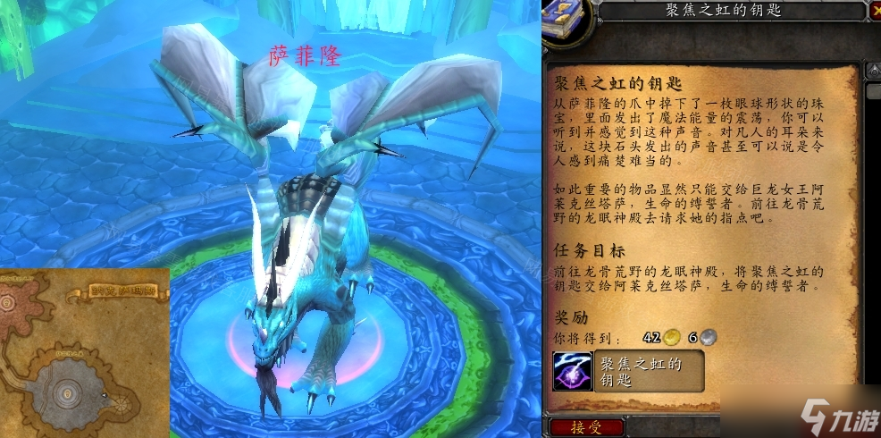 魔兽世界如何获取聚焦之虹的钥匙