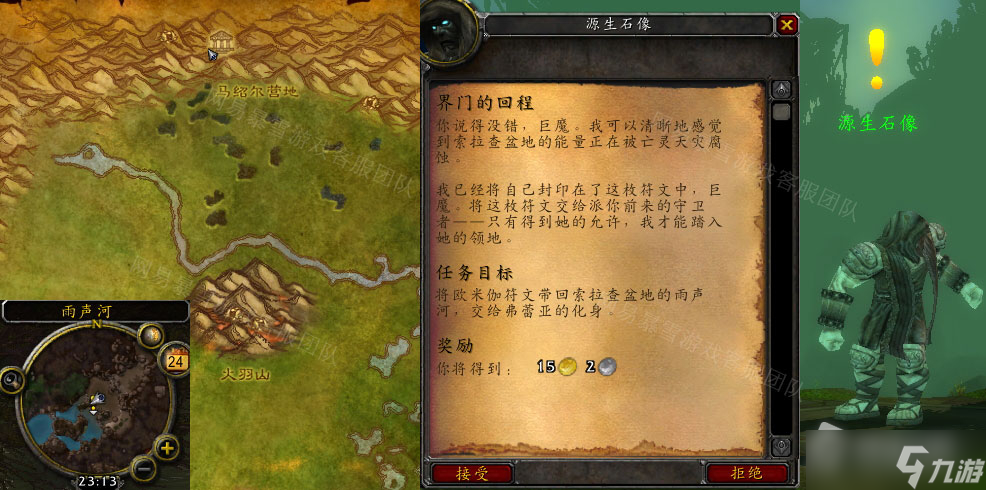 《魔兽世界》怀旧服界门的回程任务怎么做