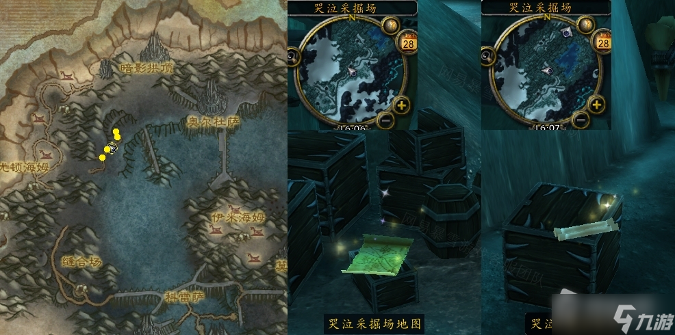 《魔兽世界》怀旧服wlk一片狼藉任务攻略