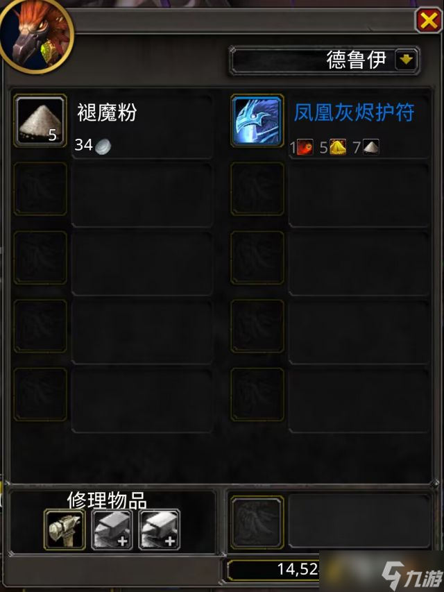 《魔兽世界》惰性凤凰灰烬获得途径