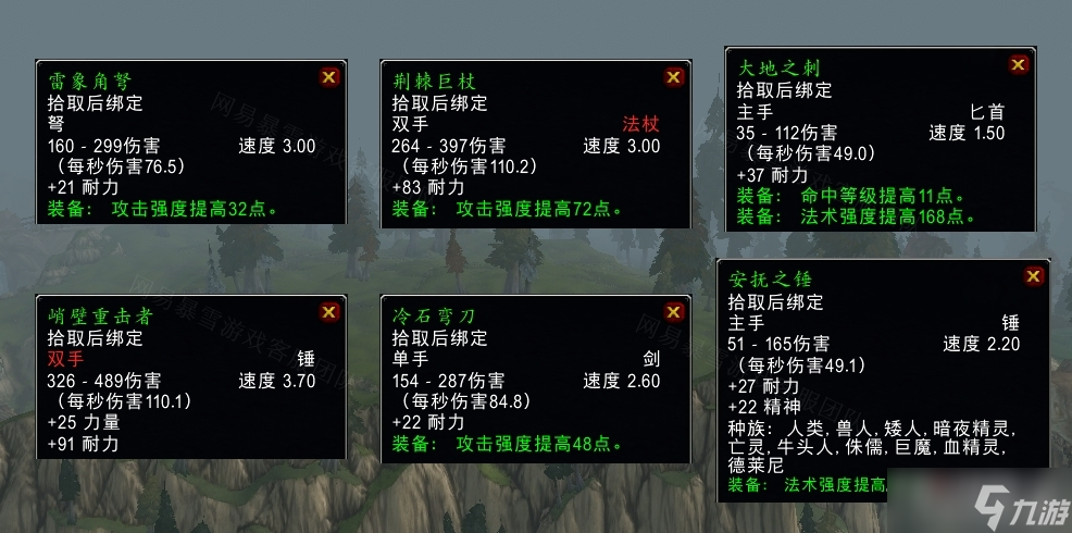 《魔兽世界》怀旧服wlk营救行动任务攻略