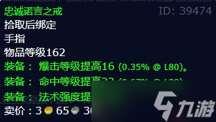 《魔兽世界》怀旧服wlk不知所踪任务攻略