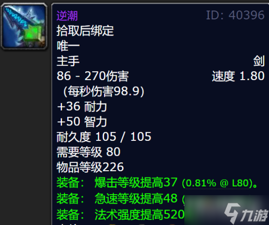 《魔兽世界》怀旧服wlkT7金团装备平均成交价