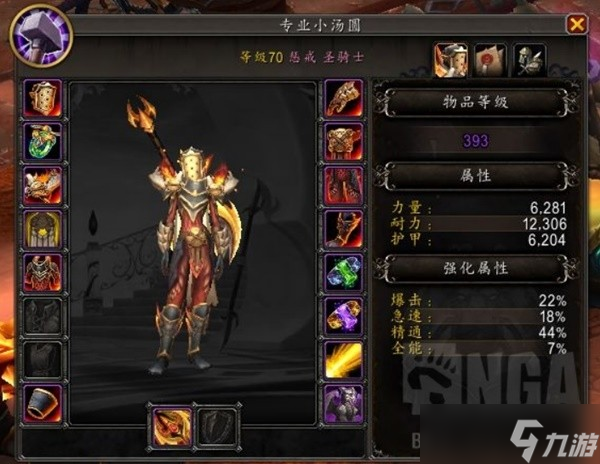 《魔兽世界》10.0版锻造机制讲解