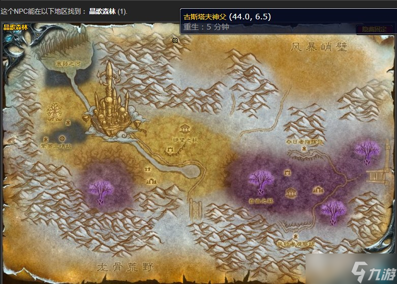 《魔兽世界》怀旧服wlk进入诺森德的冰冷腹地任务攻略