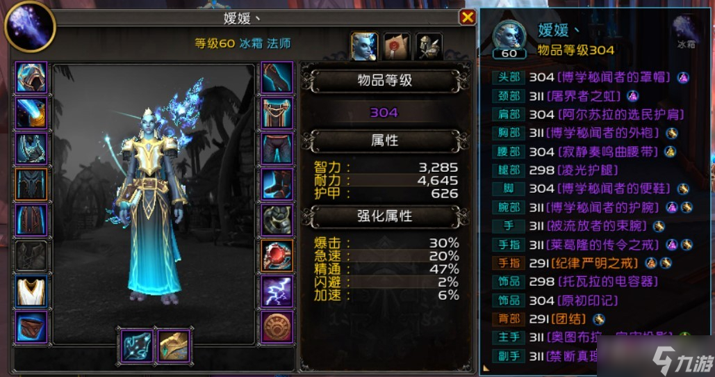《魔兽世界》10.0前夕冰法大秘境流派推荐