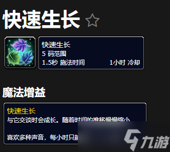 《魔兽世界》10.0图里帕盖甘图姆NPC位置及作用一览