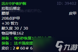 《魔兽世界》怀旧服wlk古旧的石箱任务攻略