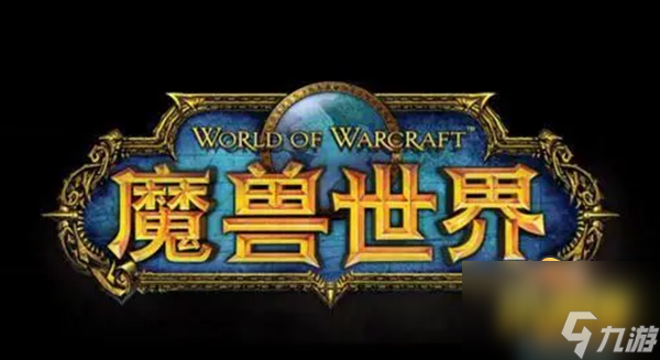 魔兽世界插件哪个好用-魔兽世界插件推荐