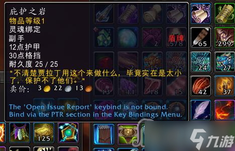 《魔兽世界》10.0忠诚的岩浆猛犸坐骑获得方法