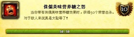 魔兽世界wlk万圣节神圣之名成就怎么做-魔兽世界wlk万圣节神圣之名成就完成攻略
