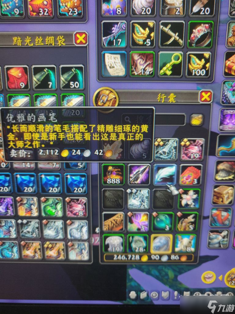 魔兽世界10.0优雅的画笔有什么用