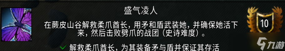 魔兽世界盛气凌人成就攻略