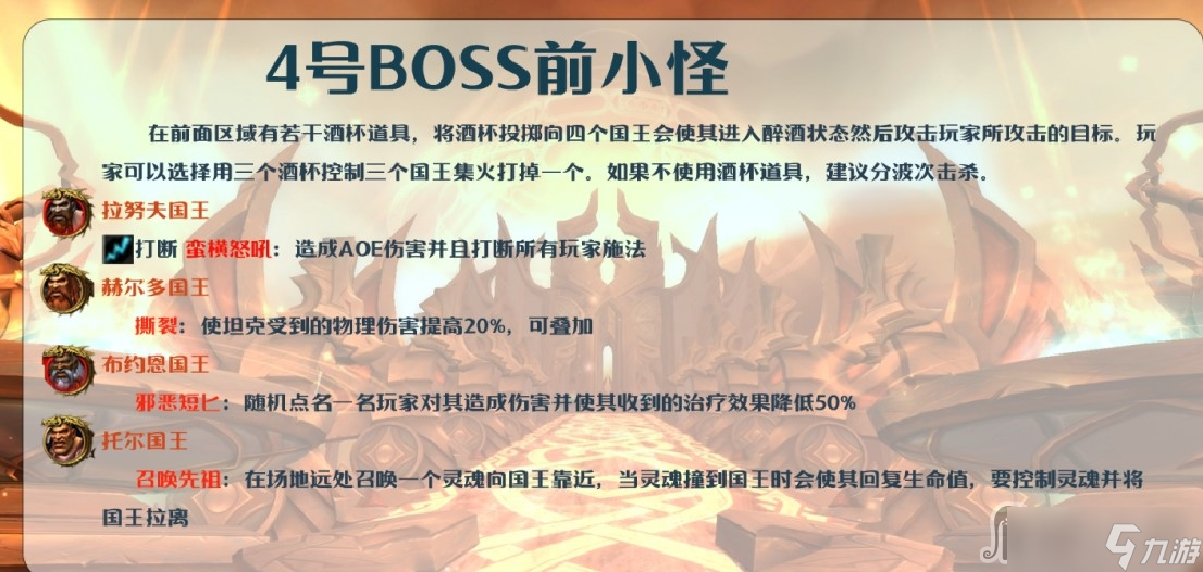 《魔兽世界》10.0英灵殿大秘境打法