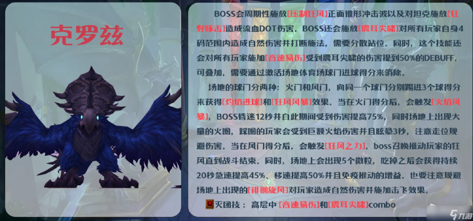 《魔兽世界》10.0艾杰斯亚学院大秘境打法