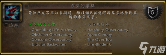 《魔兽世界》10.0风筝位置坐标详解