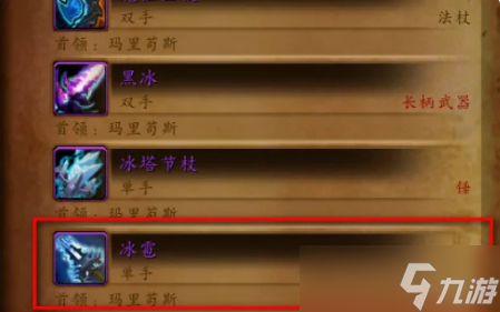 魔兽世界冰雹绝版了吗