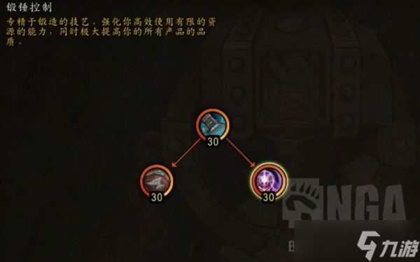 《魔兽世界》10.0版锻造机制讲解