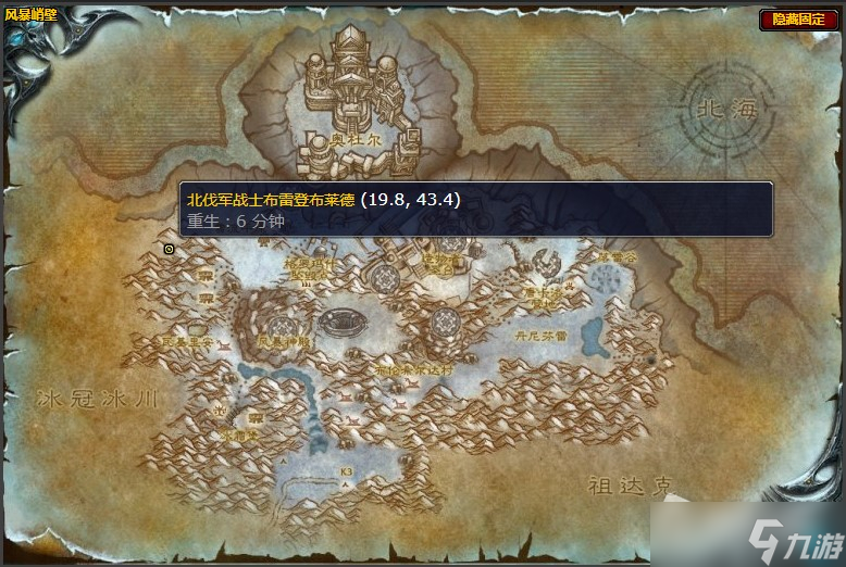 《魔兽世界》怀旧服wlk阿莱克丝塔萨的恩赐任务攻略