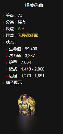 《魔兽世界》怀旧服WLK李奥瑞克公爵位置介绍