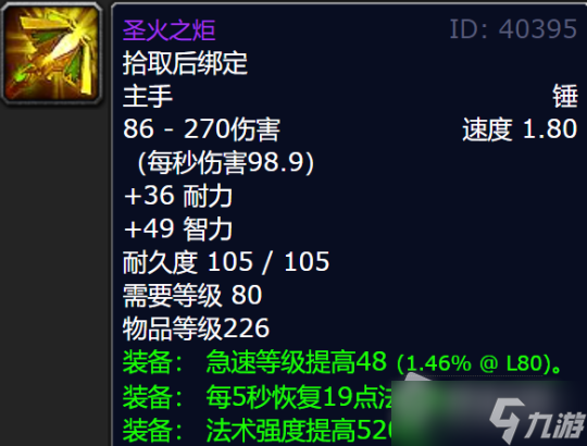 《魔兽世界》怀旧服wlkT7金团装备平均成交价详解