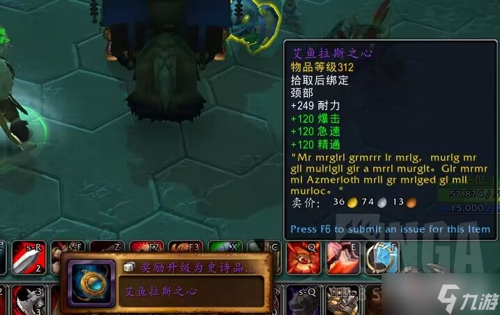 《魔兽世界》10.0艾鱼拉斯之心怎么获得