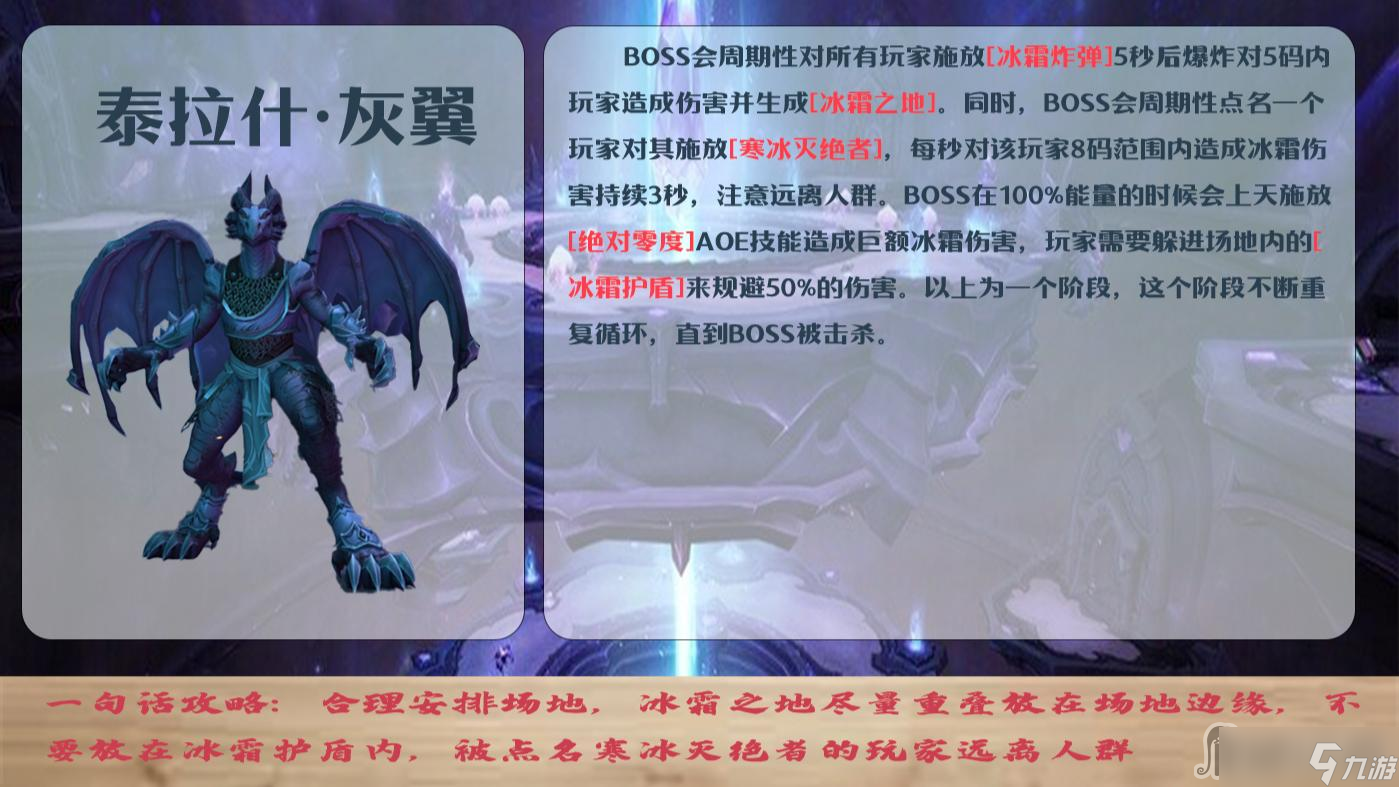 《魔兽世界》10.0碧蓝魔馆大秘境打法