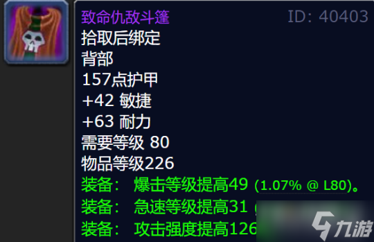 《魔兽世界》怀旧服wlkT7金团装备平均成交价