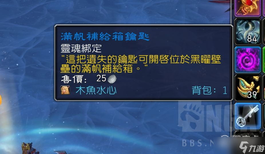 魔兽世界10.0帆补给线钥匙的作用介绍