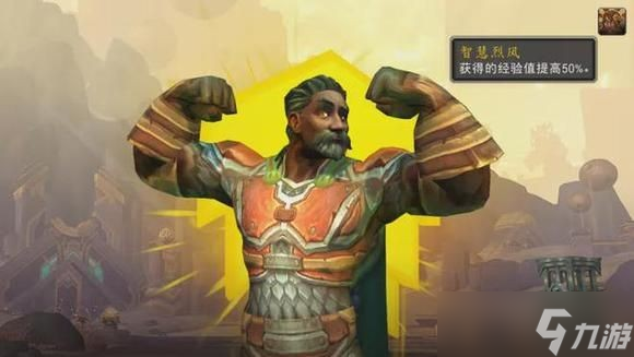 《魔兽世界》10.0前夕快速练级攻略 10.0前夕怎么快速升级？