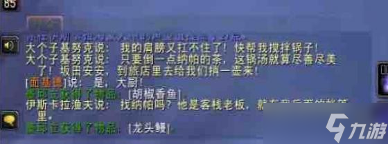 魔兽世界10.0剩菜的复仇成就攻略
