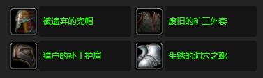 《魔兽世界》怀旧服wlk灰狼的毛皮任务攻略