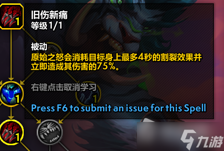 《魔兽世界》10.0前夕猫德天赋加点推荐