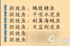《魔兽世界》10.0鱼窝位置及玩法详解
