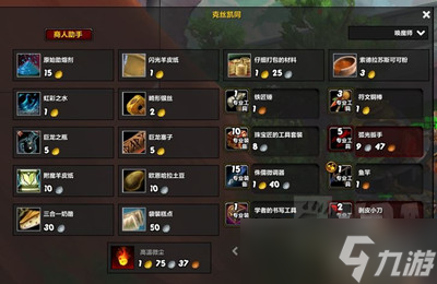 《魔兽世界》10.0巨龙之瓶获得方法介绍