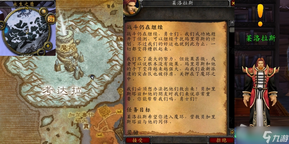 《魔兽世界》怀旧服wlk战斗仍在继续任务攻略