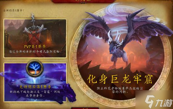 魔兽世界10.0什么时候上线